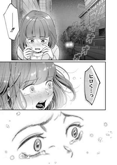 COMIC Kaien VOL.04 [Digital] – 33