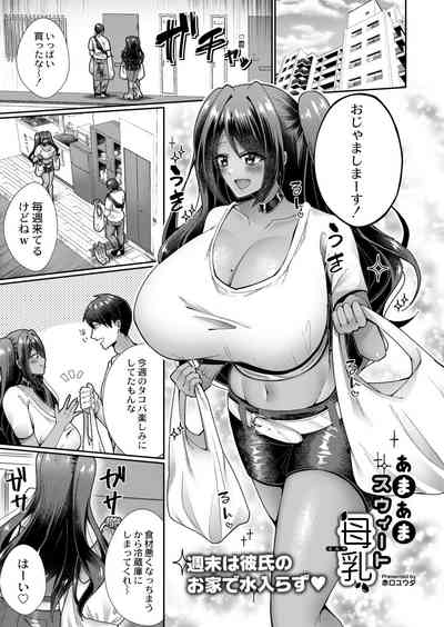 COMIC Kaien VOL.04 [Digital] – 35