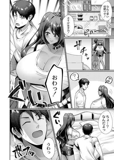 COMIC Kaien VOL.04 [Digital] – 36