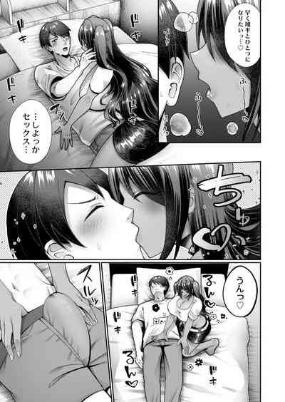 COMIC Kaien VOL.04 [Digital] – 39