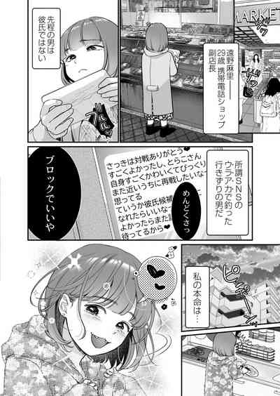 COMIC Kaien VOL.04 [Digital] – 4