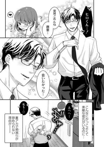 COMIC Kaien VOL.04 [Digital] – 5