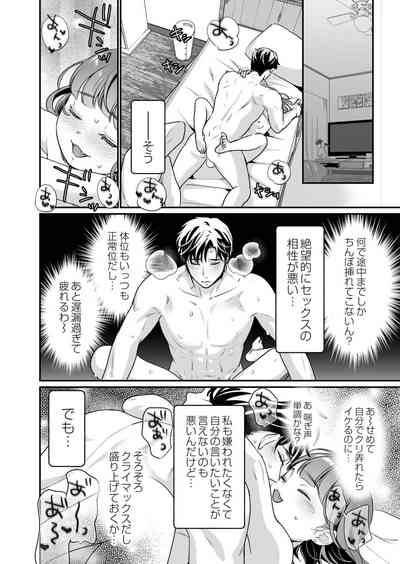 COMIC Kaien VOL.04 [Digital] – 6