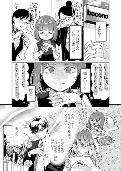 COMIC Kaien VOL.04 [Digital] – 9