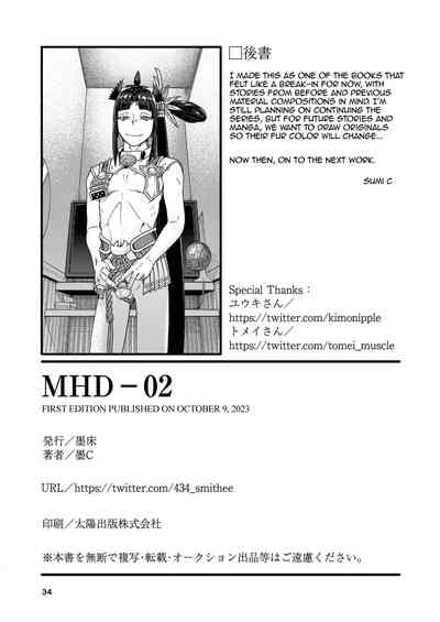 [Bokushou(Smithee)] MHD-02 – 33