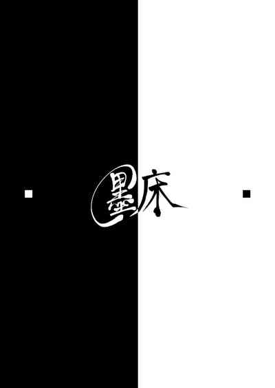 [Bokushou(Smithee)] MHD-02 – 38