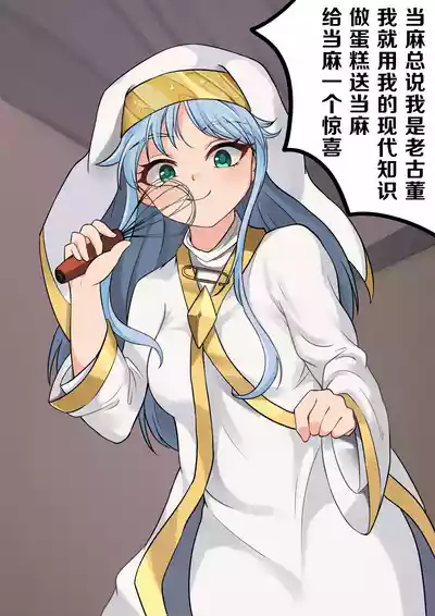 当麻~收下我茵蒂克丝的爱液蛋糕吧(Toaru Majutsu no Index) [Chinese] – 3