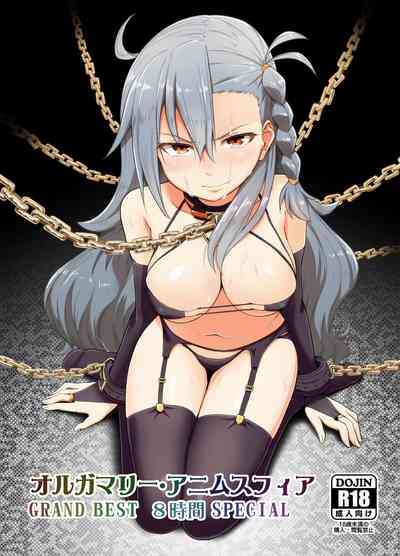 [Suzushirodou (Suzushiro Nazuna)] Olga Marie Animusphere GRA – 1