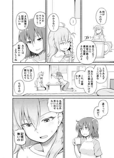 [Suzushirodou (Suzushiro Nazuna)] Olga Marie Animusphere GRA – 10