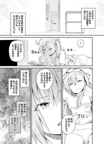 [Suzushirodou (Suzushiro Nazuna)] Olga Marie Animusphere GRA – 11
