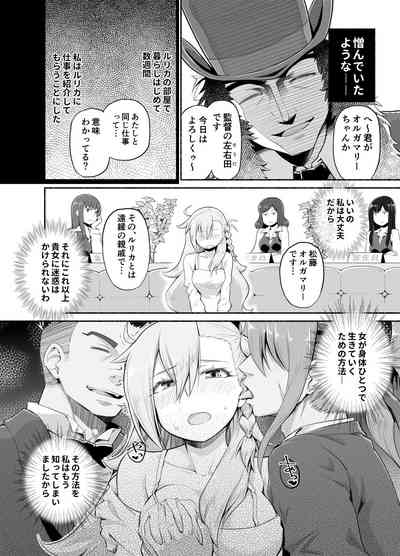 [Suzushirodou (Suzushiro Nazuna)] Olga Marie Animusphere GRA – 12