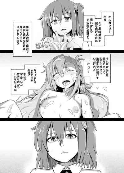 [Suzushirodou (Suzushiro Nazuna)] Olga Marie Animusphere GRA – 23