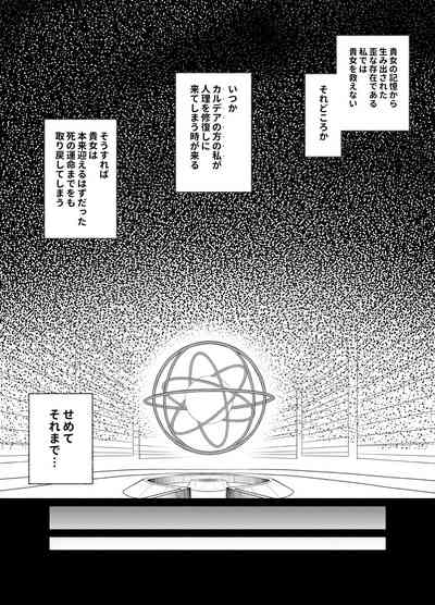 [Suzushirodou (Suzushiro Nazuna)] Olga Marie Animusphere GRA – 24