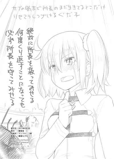 [Suzushirodou (Suzushiro Nazuna)] Olga Marie Animusphere GRA – 26