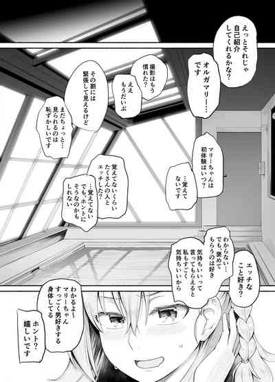 [Suzushirodou (Suzushiro Nazuna)] Olga Marie Animusphere GRA – 3
