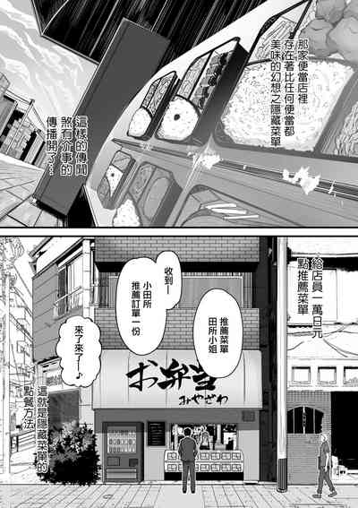 [ワキミウンテン]ヒトヅマ裏メニュー[中国翻译] – 3