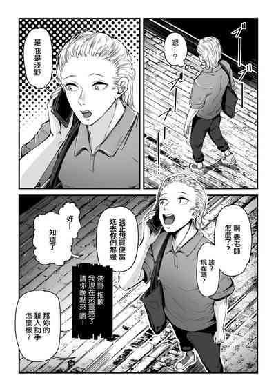 [ワキミウンテン]ヒトヅマ裏メニュー[中国翻译] – 5