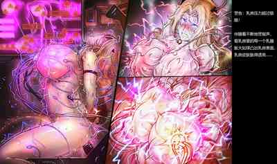 Z.DK 淫虐计划02 超乳改造 配文 – 7