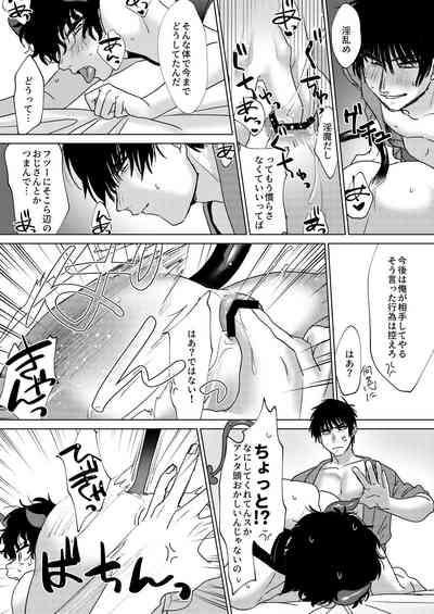 [Rarara Milk (Udako)] Yumeutsutsu (Prince of Tennis) [Digita – 10