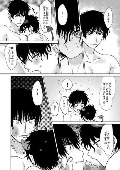 [Rarara Milk (Udako)] Yumeutsutsu (Prince of Tennis) [Digita – 14