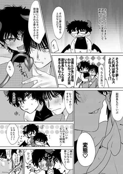 [Rarara Milk (Udako)] Yumeutsutsu (Prince of Tennis) [Digita – 5