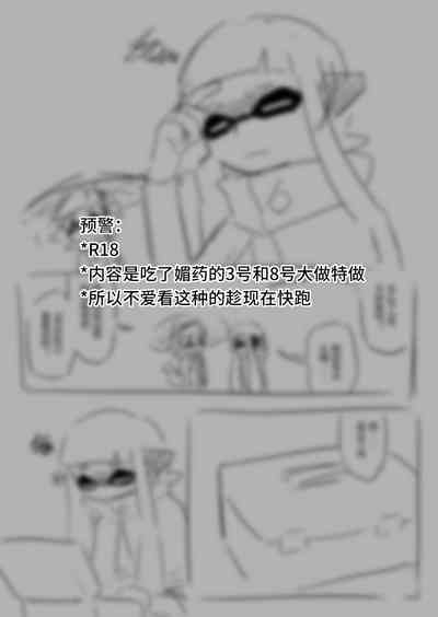 [夏色] 想不出标题了 – 1