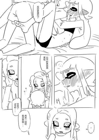 [夏色] 想不出标题了 – 12