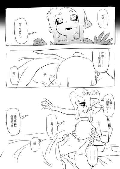[夏色] 想不出标题了 – 18