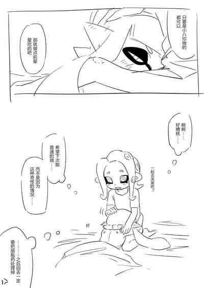[夏色] 想不出标题了 – 19