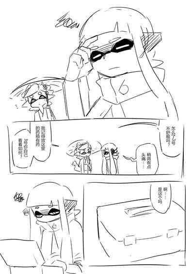 [夏色] 想不出标题了 – 2
