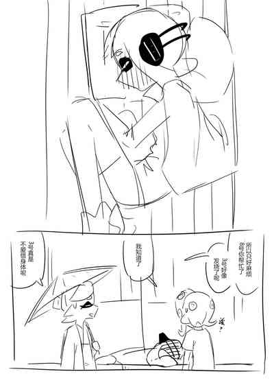 [夏色] 想不出标题了 – 4