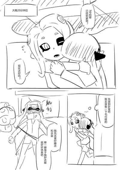 [夏色] 想不出标题了 – 5