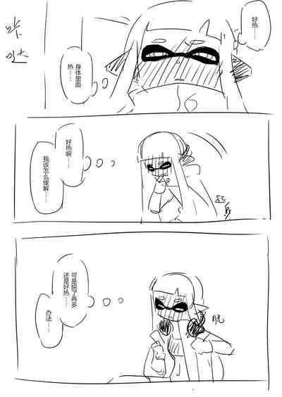 [夏色] 想不出标题了 – 6