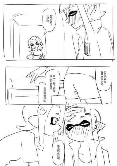 [夏色] 想不出标题了 – 7