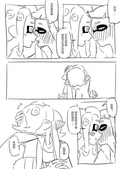 [夏色] 想不出标题了 – 8