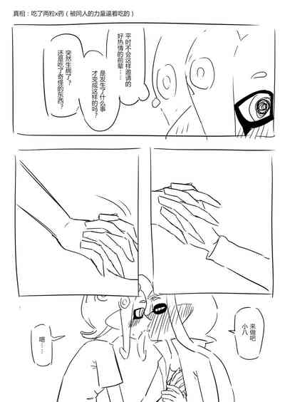 [夏色] 想不出标题了 – 9