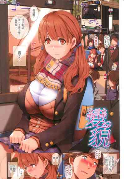 [orico] 貪る女 貪慾女 全彩 無修正 [風的工房] – 17