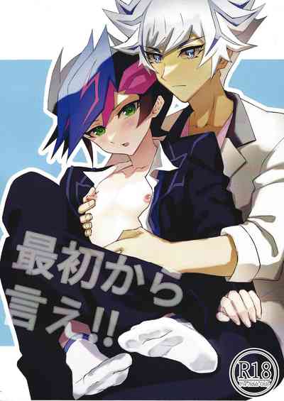 (Ore no Turn 15) [Cat nap. (Matsu)] Saisho kara ie!! (Yu-Gi- – 1