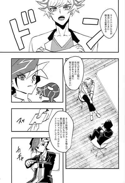 (Ore no Turn 15) [Cat nap. (Matsu)] Saisho kara ie!! (Yu-Gi- – 2