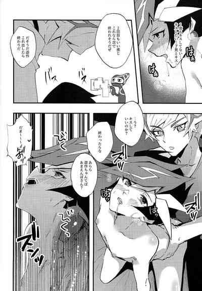 (Ore no Turn 15) [Cat nap. (Matsu)] Saisho kara ie!! (Yu-Gi- – 21