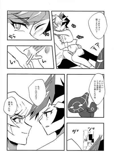 (Ore no Turn 15) [Cat nap. (Matsu)] Saisho kara ie!! (Yu-Gi- – 25