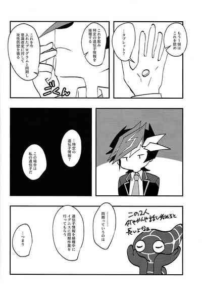 (Ore no Turn 15) [Cat nap. (Matsu)] Saisho kara ie!! (Yu-Gi- – 3