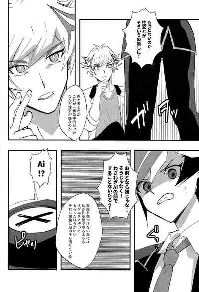 (Ore no Turn 15) [Cat nap. (Matsu)] Saisho kara ie!! (Yu-Gi- – 5
