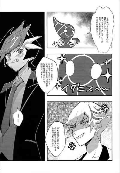 (Ore no Turn 15) [Cat nap. (Matsu)] Saisho kara ie!! (Yu-Gi- – 6