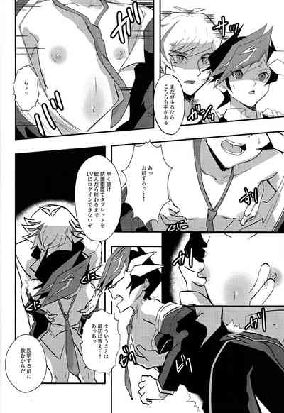 (Ore no Turn 15) [Cat nap. (Matsu)] Saisho kara ie!! (Yu-Gi- – 7