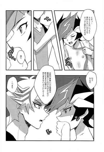 (Ore no Turn 15) [Cat nap. (Matsu)] Saisho kara ie!! (Yu-Gi- – 9
