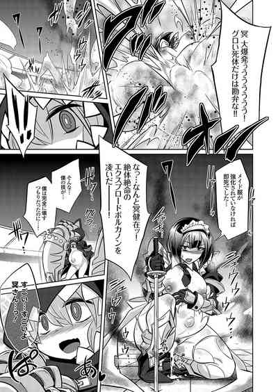 COMIC Grape Vol. 119 – 25