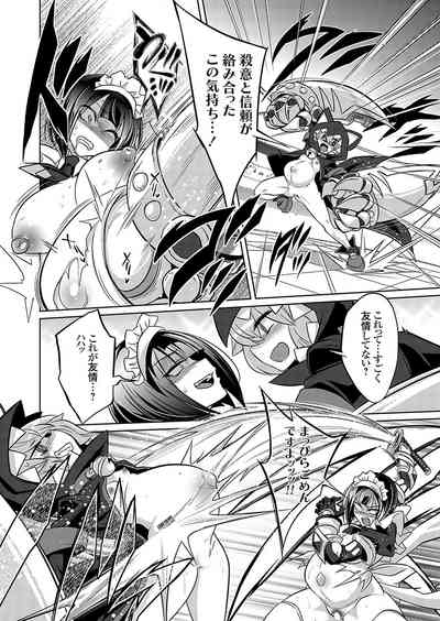 COMIC Grape Vol. 119 – 27