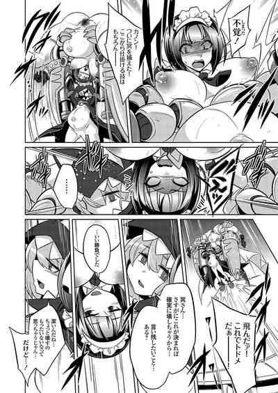 COMIC Grape Vol. 119 – 31