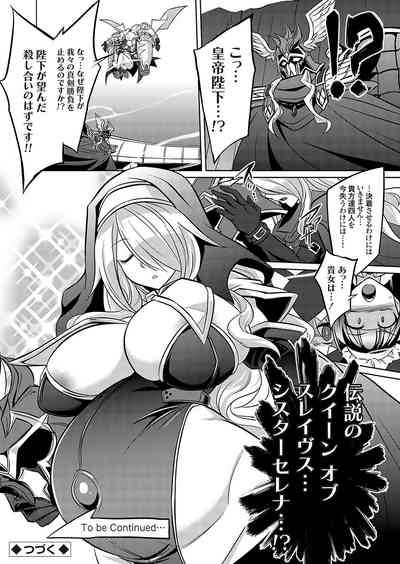 COMIC Grape Vol. 119 – 35
